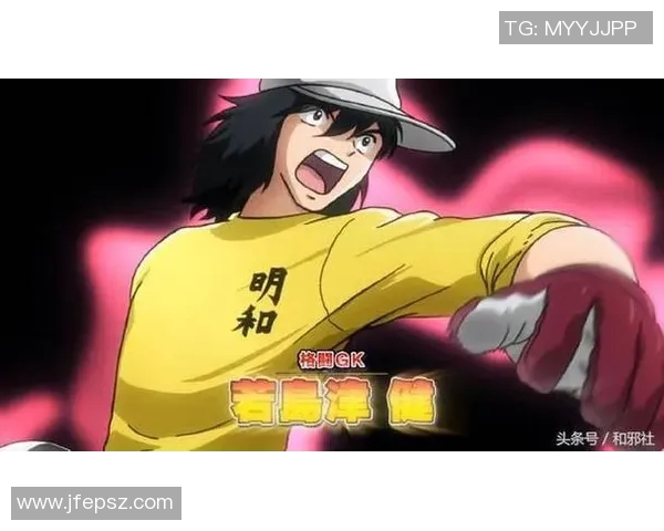 当足球明星在动画世界开挂逆袭打破次元壁成为超级传奇