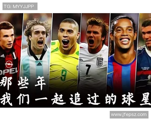 足球场上的美丽旋律:那些令人难忘的球星名字背后的故事与寓意